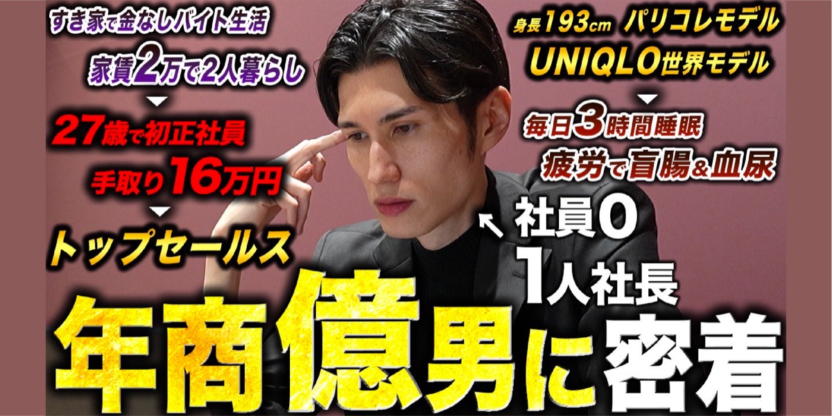 人生ぶちあげch 出演回のサムネイル