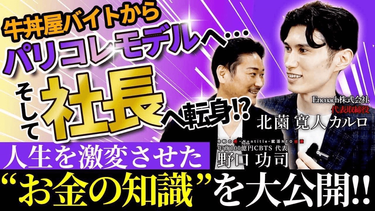 CEO STORY's（経営者対談チャンネル）出演回のサムネイル